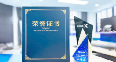 “汽车销售智能引擎”亮相浙江温州“数据要素×”大赛，斩获殊荣！